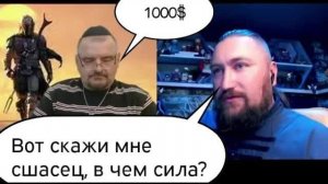 27.05.25 Сила в Правде｜Кредо бабуина｜«Всё» 3 раза