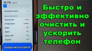 Эффективная очистка памяти на телефоне Android — Удаляем ненужные файлы и кэш