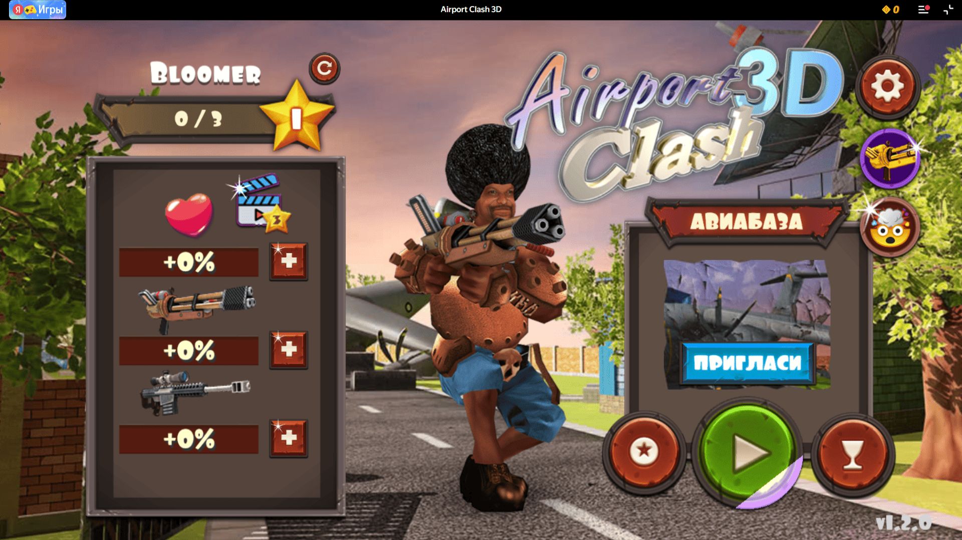 Airport Clash 3D Используйте миниган или тяжелую снайперскую винтовку Barrett M82. смотреть онлайн