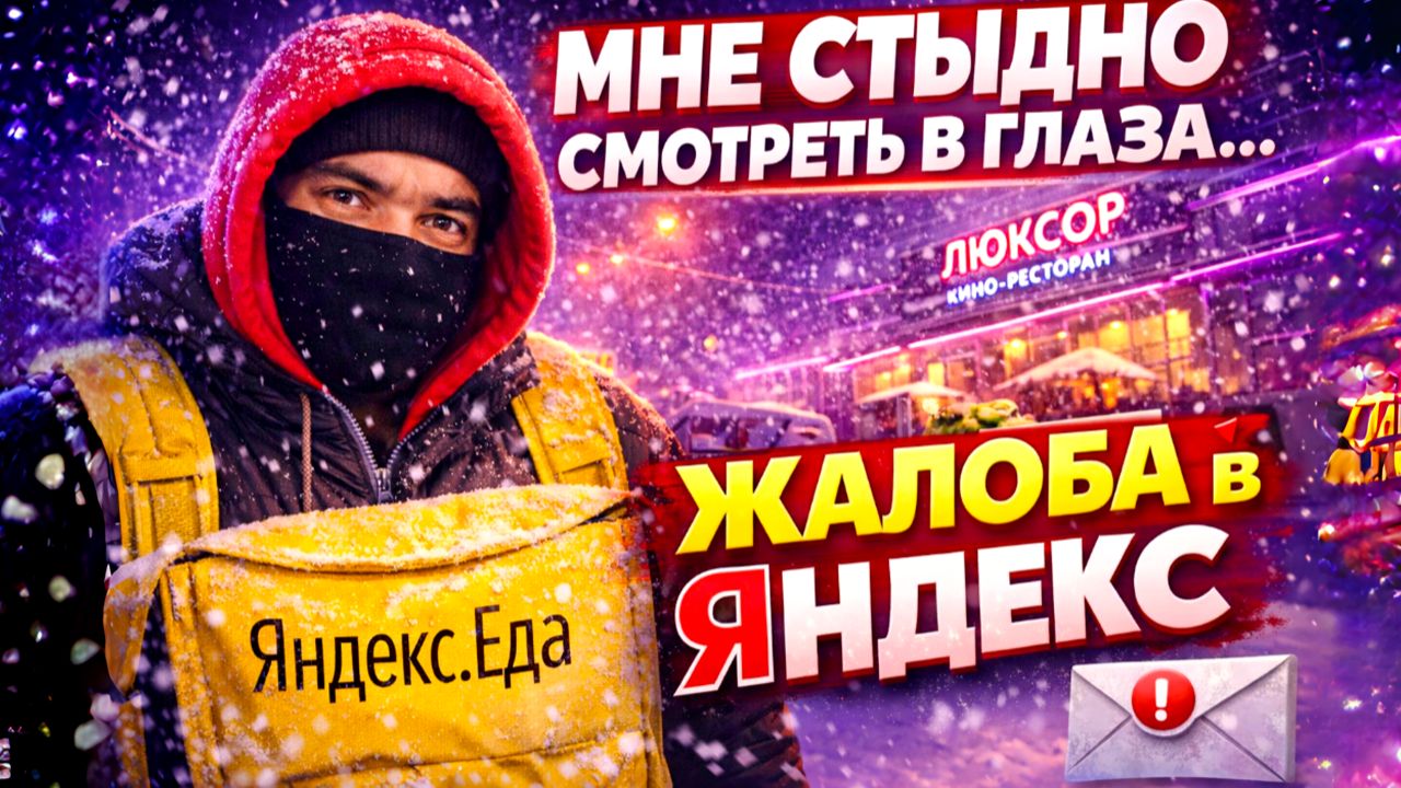 Курьер на авто в снежный день | Что произошло? смотреть онлайн