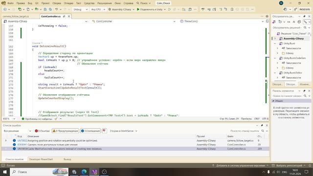 Как сделать игру "Орел или Решка" в Unity? смотреть онлайн