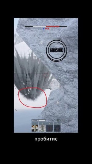 Вар Тандер Нарезка