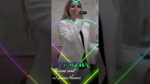 Нармина,сл,Гульнары Эсеновой