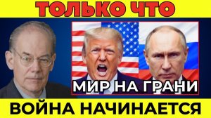 Путин выступил с новой угрозой в адрес Трампа после захвата Мадуро