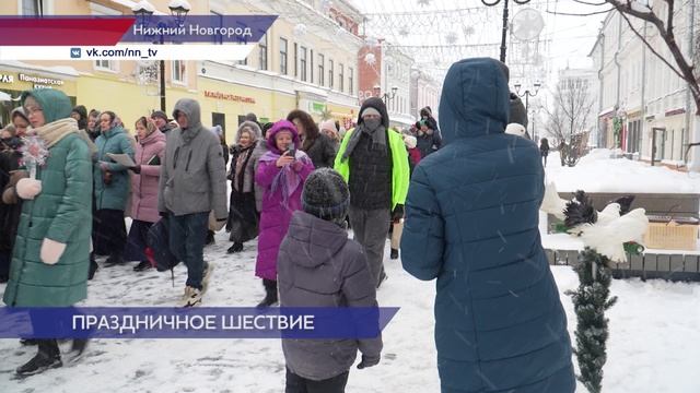 Святочное шествие прошло в Нижнем Новгороде смотреть онлайн