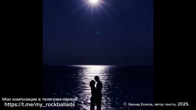 Просто верь