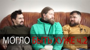 Итоги 2025 года УРМ АНИКА часть 2.