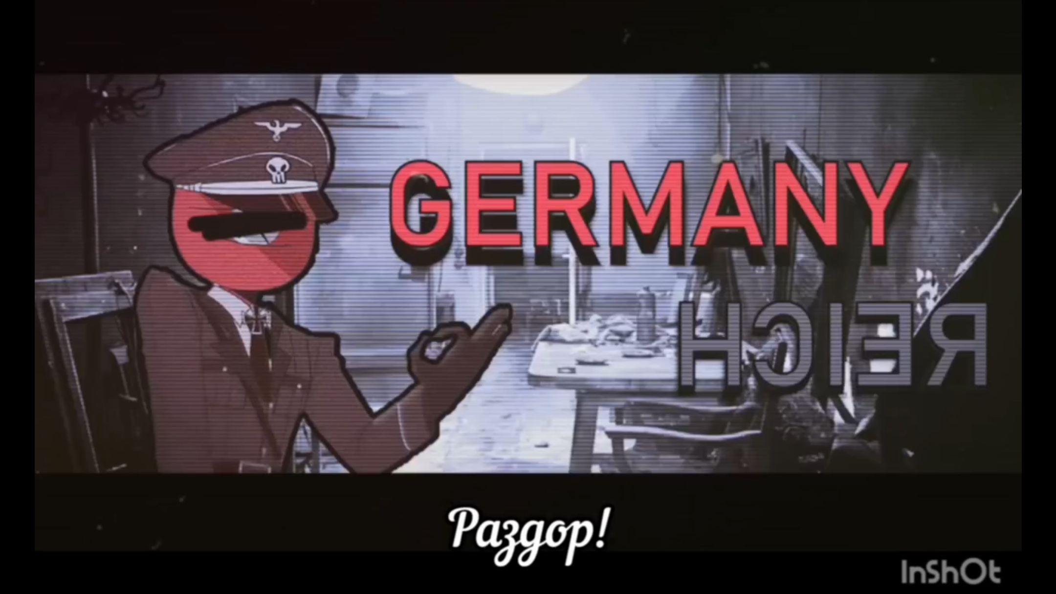 Discord//Countryhumans//Текст на РУССКОМ!//Song