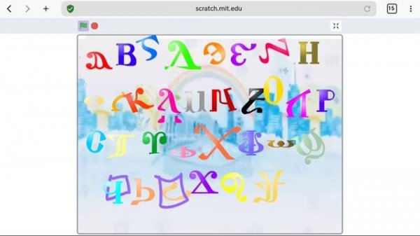 coptic alphabet dancing