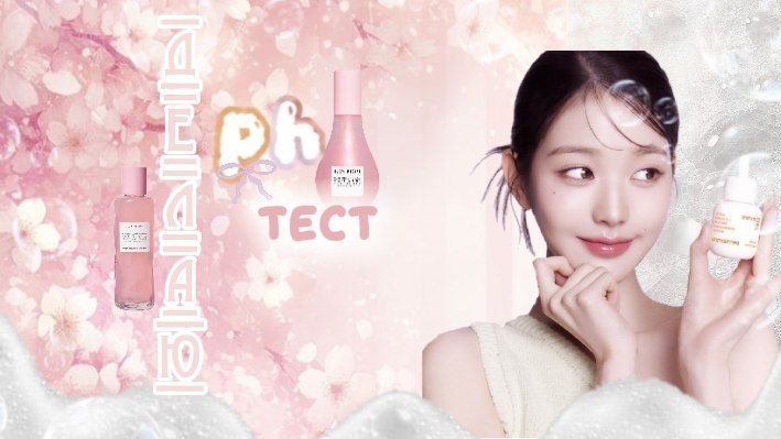 ПРОВЕРЯЮ СВОЮ УХОДОВУЮ КОСМЕТИКУ НА PH ПОЛОСКИ 🪷 || #воненизм