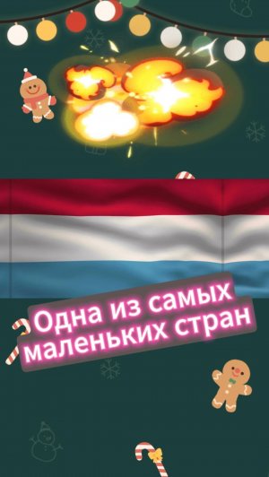 Крошечная страна, где снимают мультики