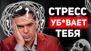 4 простых правила помогут забыть про СТРЕСС и ТРЕВОГУ навсегда
