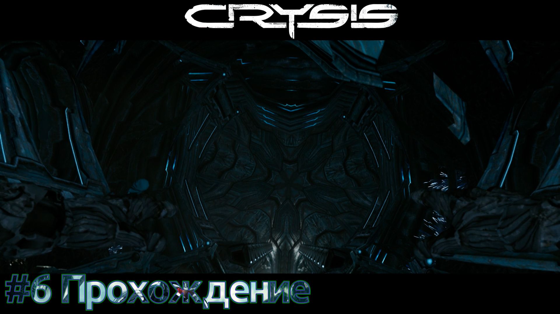 #Crysis - 6 Потерянный рай смотреть онлайн