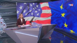 Вот это поворот: Евросоюз готовит санкции против США