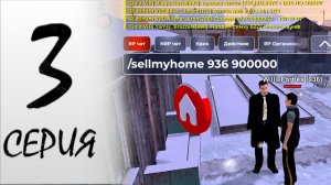 ПУТЬ БОМЖА НА БЛЕК РАША #3 - МЕНЯ ХОТЕЛИ ЗАСКАМИТЬ НА ДОМ ЗА 4.5КК в 2025 году - BLACK RUSSIA