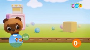 Плашка Карусель Далее Три кота (05.01.2026)