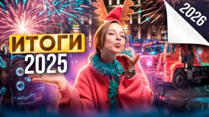 ЧТО НАС ЖДЕТ В 2026?! Кризис и провалы 2025 года в спецтехнике, такси и стройке!
