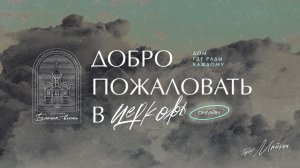 11.01.2026- Благая Весть Майкоп - LIVE