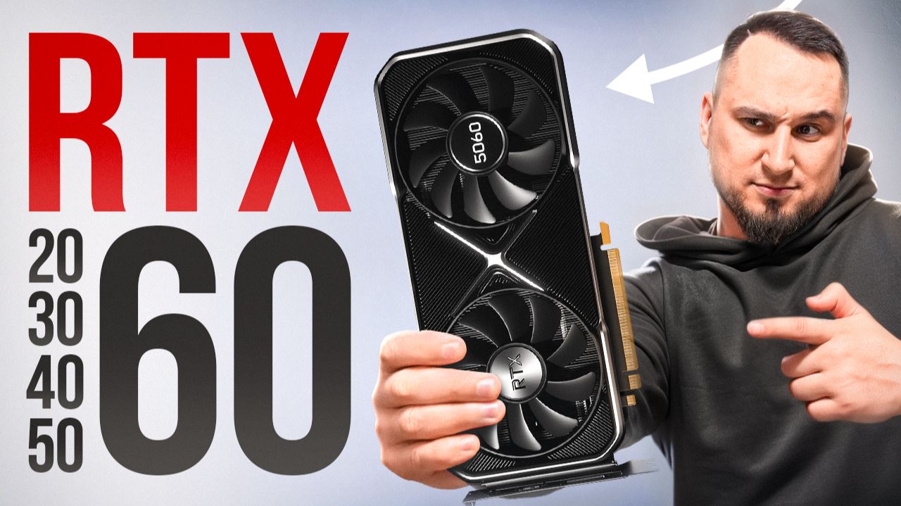 Народный ТОП: RTX 5060 vs 2060 / 3060 / 4060! Какую бюджетную видеокарту купить в 2026? смотреть онлайн