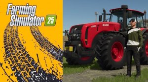 FS25 Карта «Владимировка» ч.2 | Farming Simulator 25 🐄🌻🌽