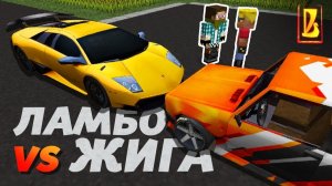 МАЖОР НА ЛАМБЕ БРОСИЛ МНЕ ВЫЗОВ! Конец вас удивит! ｜ Восстановление жигулей в Майнкрафте
