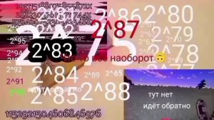 Взрыв скорость до 2^100 12 часть финал