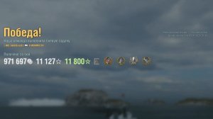 Крейсер Monmouth: +233к урона 6 фрагов - Мир кораблей (World of Warships)