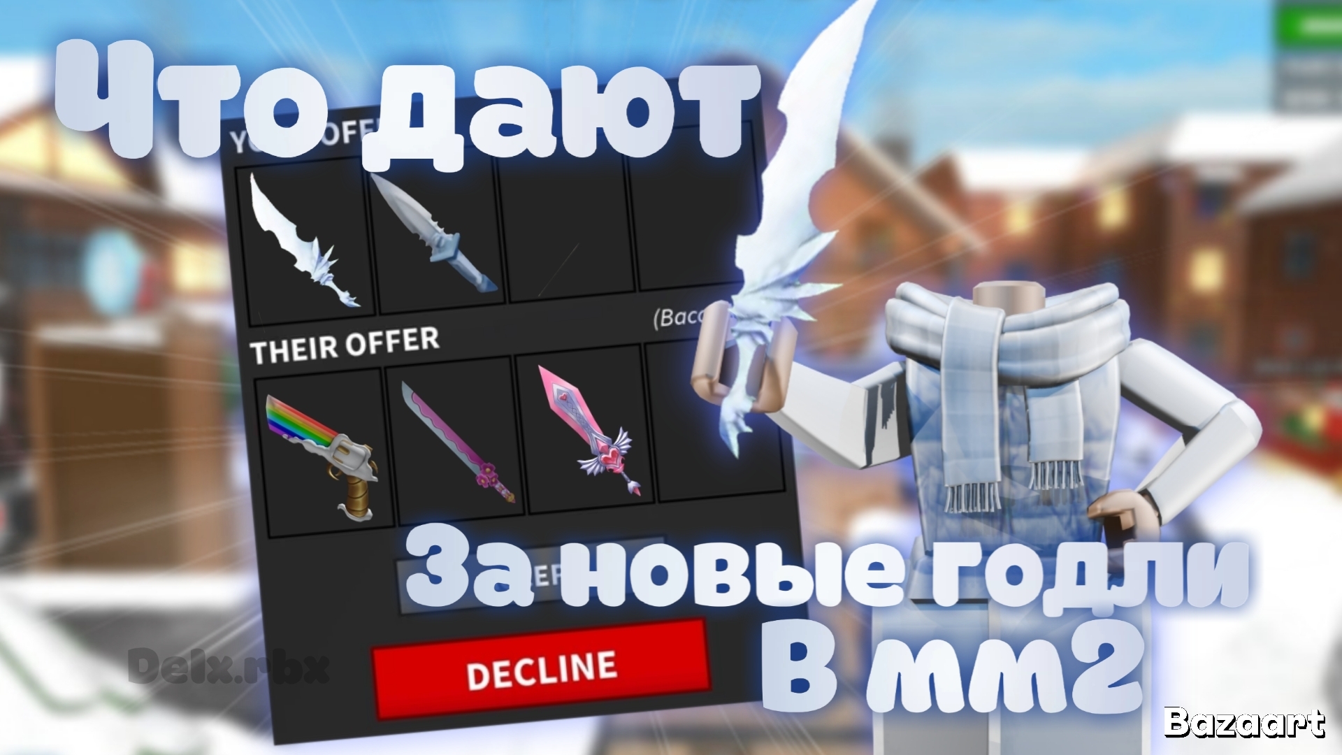 Что дают за НОВЫЕ ГОДЛИ в Мардер мистери 2? смотреть онлайн