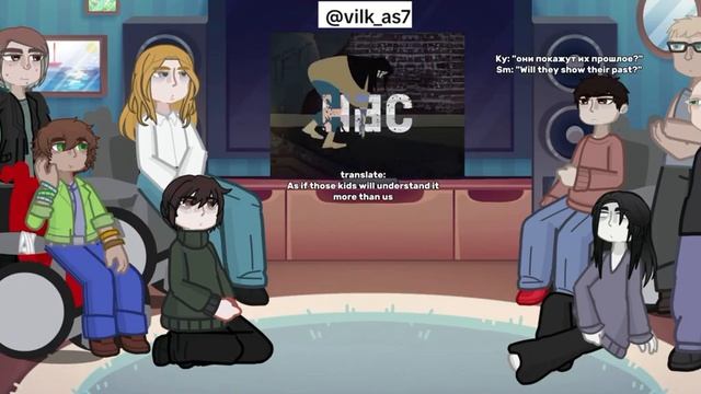 Реакция дом в котором на тт смотреть онлайн