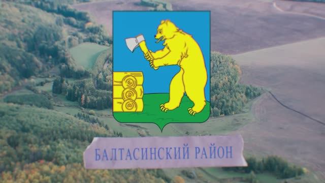 Балтасинский район смотреть онлайн