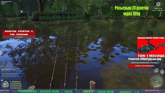 НОВЫЕ ФАРМ ТОЧКИ НА МЕДНОМ? И ЗАДАНИЯ В РУССКОЙ РЫБАЛКЕ 4 СТРИМ смотреть онлайн