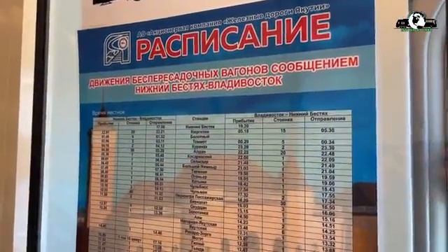 Якутск - Владивосток. смотреть онлайн