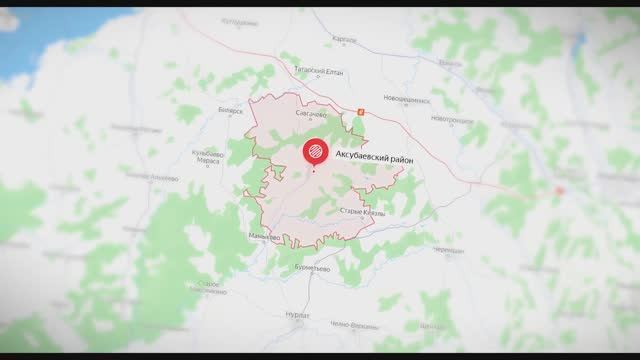 Аксубаевский район смотреть онлайн