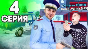 БЕРУ ВЗЯТКИ в ГИБДД.. ПОДНЯЛ МИЛЛИОНЫ 😱💰 - ПУТЬ ГОССНИКА НА БЛЕК РАША #4 BLACK RUSSIA