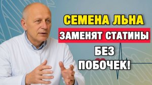 Минус 10–12% холестерина без таблеток: механизм, о котором молчат | Про Здоровье о Главном