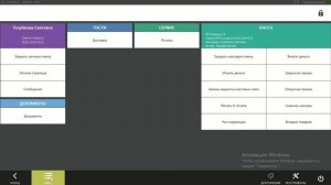 iikoFront Сверка Итогов в ручную на Терминалах Альфа банк или Тинькофф Dual Connector #iiko