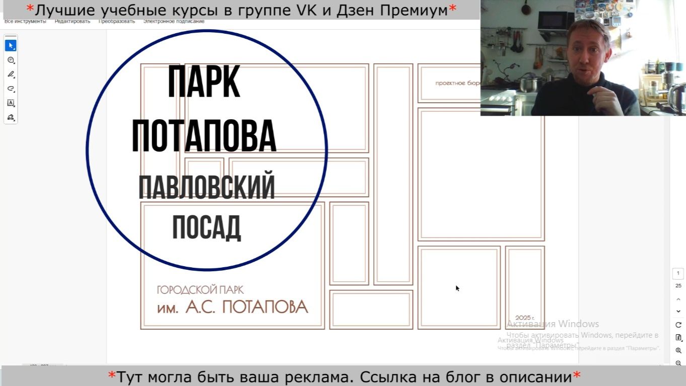 Благоустройство парка имени Потапова в Павловском Посаде.