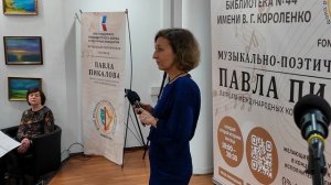 Анна Балакина в Гостиной Павла Пикалова 11.11.2025 г.