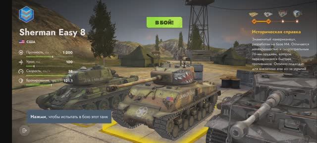 Tanks Blitz смотреть онлайн