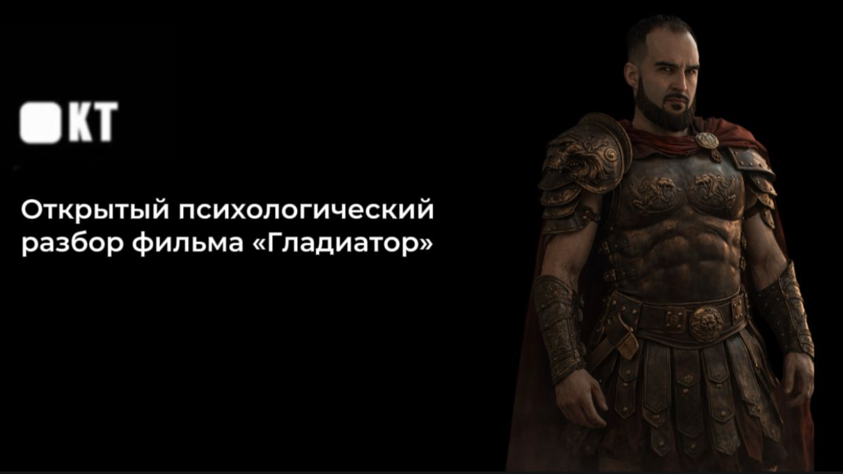 Психологический разбор фильма 