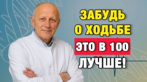 5 движений, которые сохраняют тело после 60 лучше любых прогулок | Про Здоровье о Главном