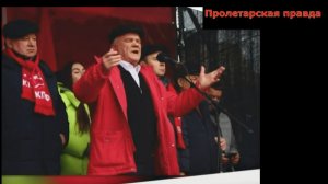КПРФ готовится к выборам