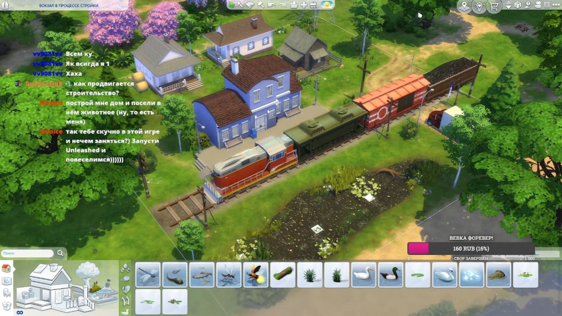 СТРОЮ ВОКЗАЛ в ЕБЕНЯХ в SIMS 4