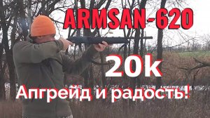 ARMSAN-620 - АПГРЕЙД и РАДОСТЬ!!! / Охота с новым ружьём на фазана!!!