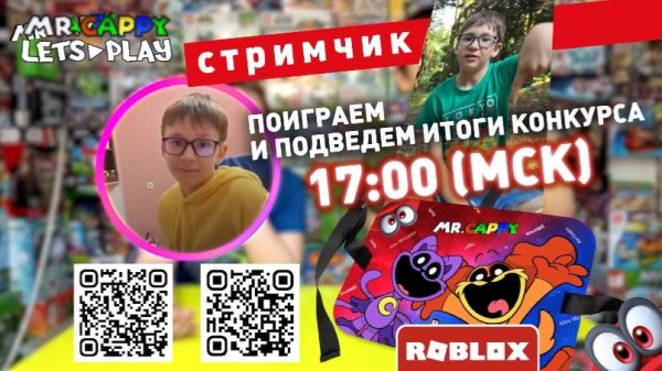 Полная запись стрима! Играем и подводим итоги конкурса! 10.01.26! Mr.Cappy