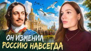Пётр I: Человек, создавший флот и новую Россию! ⚓️