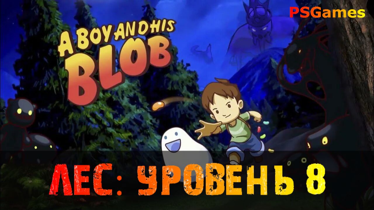 A Boy and His Blob прохождение на PS3. Лес: Уровень 8 и Бонус уровень! смотреть онлайн