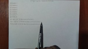 Вступительное слово и инструкция