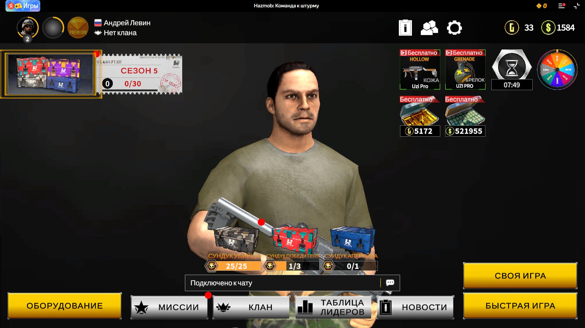 Hazmob: Команда к штурму 2 смотреть онлайн