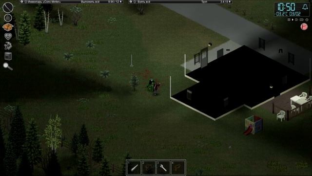 Project zomboid "черная книга" да придет спаситель "Сонс"! 1